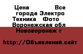 Nikon coolpix l840  › Цена ­ 11 500 - Все города Электро-Техника » Фото   . Воронежская обл.,Нововоронеж г.